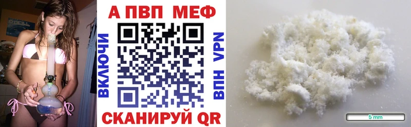 APVP Соль наркотики Аргун