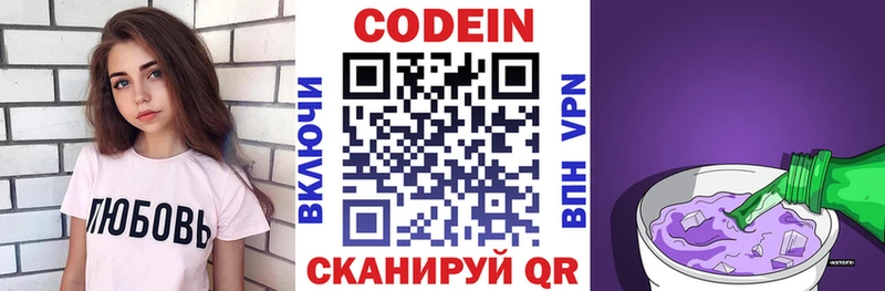 Codein Purple Drank  Аргун 