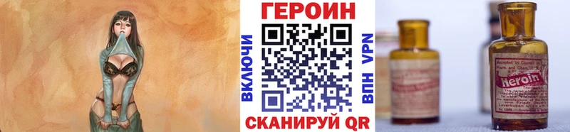 Героин хмурый  Аргун 