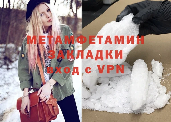 метамфетамин Алексин