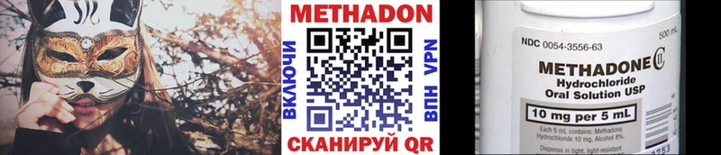 Метадон кристалл  Аргун 